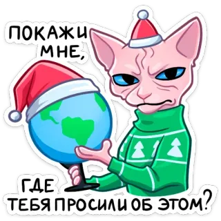 🌎 ПОКАЖИ МНЕ,
ГДЕ ТЕБЯ ПРОСИЛИ ОБ ЭТОМ? Katze, Sphynx, Globus, Weihnachtsmütze, Pullover, Tier, Aufkleber, Frage whatsapp sticker