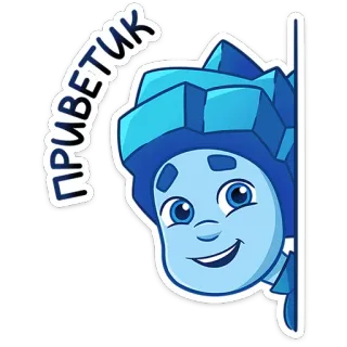😥 ПРИВЕТИК cartoon, character, greeting, blue, geometric telegram sticker