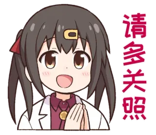 别当欧尼酱了！ telegram stickers