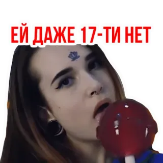 😢 ЕЙ ДАЖЕ 17-ТИ НЕТ telegram sticker
