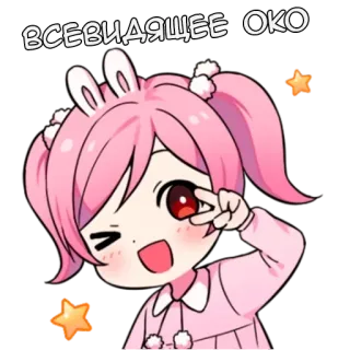 👁 ВСЕВИДЯЩЕЕ ОКО Anime, Chica, Rosa, Signo de la paz, Ojo, Conejo telegram sticker