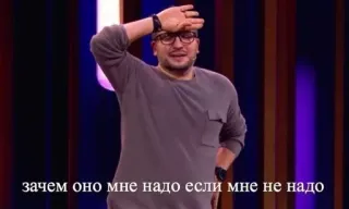 🌟 зачем оно мне надо если мне не надо russian, quote, man, glasses telegram sticker