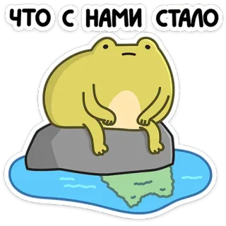 😐 ЧТО С НАМИ СТАЛО katak, sedih, kartun, rusia, teks, stiker telegram sticker