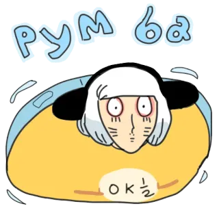🥌 румба
OK Rumba, Dibujos animados, Divertido, Robot aspirador, Humor telegram sticker