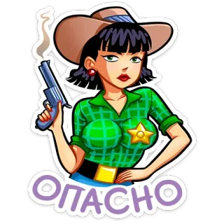 🔫 ОПАСНО cowgirl, gun, woman, sheriff, danger, western whatsapp sticker