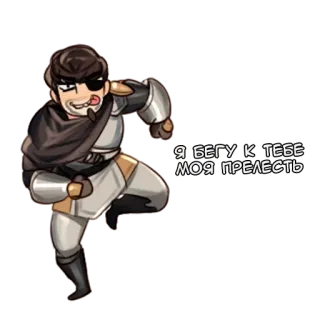 Потерянный рыцарь - @tg_sticks telegram stickers