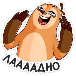 👌 ЛААААДНО sloth, cartoon, animal, cute, humor, saying telegram sticker