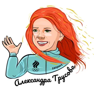 🤗 Alexandra Trusova Александра Трусова athlète, patinage artistique, jeux olympiques, sport whatsapp sticker