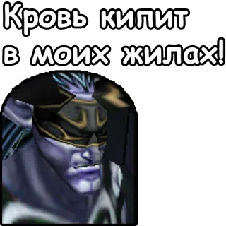 😡 Кровь кипит
в моих жилах!! telegram sticker