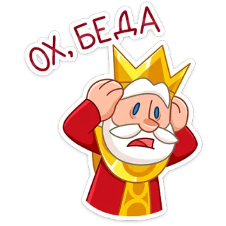 🫨 Ох, беда rey, dibujos animados, triste, preocupación, estrés, realeza, corona whatsapp sticker