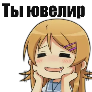 🤤 ТЫ ЮВЕЛИР! Anime, Kartun, Lucu, Imut, Karakter telegram sticker
