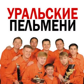 Pelmeny KVN @stickersb2b telegram stickers