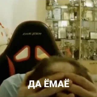 😕 ДА ЁМАЁ russe, frustré, contrarié, exaspéré, émotion telegram sticker