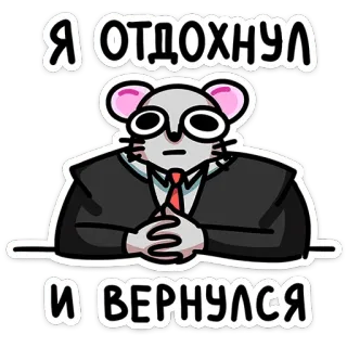 Школьный Крысюк | @Premium_Emojis_Telegram telegram stickers