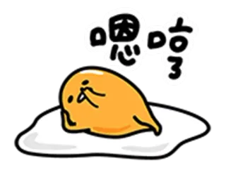 😃 Gudetama 嗯哼 ไข่ขี้เกียจ, กุเดทามะ, ไข่, น่ารัก, การ์ตูน telegram sticker