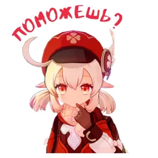 🥺 Klee Genshin Impact поможешь? Anime, Ragazza, Genshin Impact, Klee, Videogioco, Rosso telegram sticker
