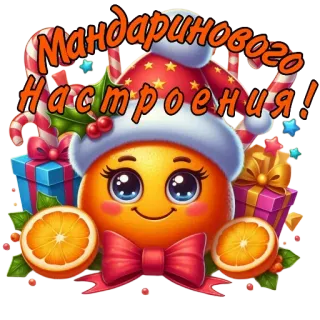 @emodji_all 🕺🎄💃 Новый 2025 год 🎅🎁🎄 @emodji_all telegram stickers
