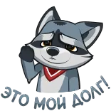 😣 raton laveur, triste, pensif, dessin animé, animal, mignon telegram sticker