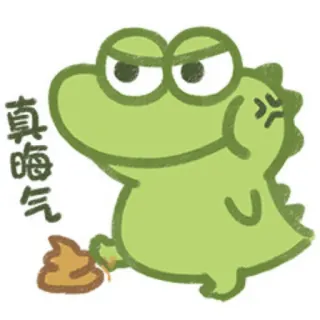 💩 真晦气 cartoon, animal, crocodile, cute, funny, anger telegram sticker