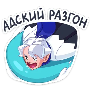 🏃‍♂️ АДСКИЙ РАЗГОН ความเร็ว, อนิเมะ, สีหน้า, การ์ตูน whatsapp sticker