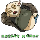 🍔 НАЕЛСЯ И СПИТ 자는, 고양이, 만화, 음식, 피곤한, 배, 지친, 낮잠 telegram sticker