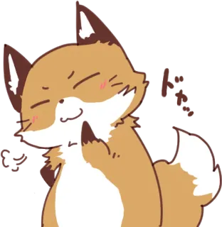 😏 ドキ zorro, dedo corazón, dibujo animado, animal, grosero whatsapp sticker
