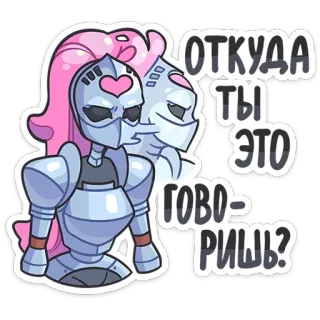 😒 ОТКУДА ТЫ ЭТО ГОВОРИШЬ? knight, armor, pink hair, cartoon, helmet, speech bubble telegram sticker