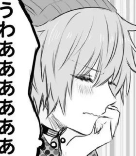 😳 うわああああああ Anime, Manga, Wyraz twarzy, Twarz, Japoński, Tekst telegram sticker