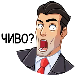 ⁉️ шокирован, бизнесмен, выражение, удивление, мультфильм, эмоция whatsapp sticker
