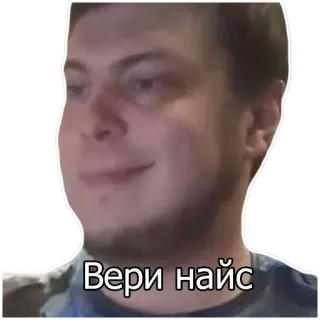 🙂 Вери найс homem, rosto, sorriso, russo, muito bom, muito bom telegram sticker