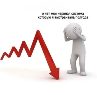 😥 О нет моя нервная система которую я выстраивала полгода stress, nervous system, failure, depression, anxiety, emotional distress telegram sticker