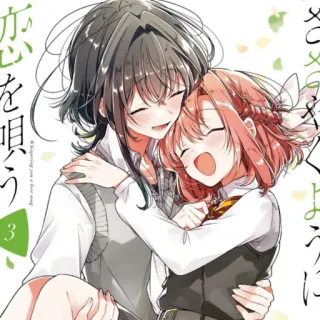 🎤 恋を囁くまで anime, manga, character, hug, cute, kawaii whatsapp sticker