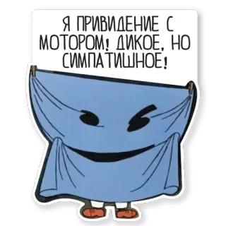 👻 Я ПРИВИДЕНИЕ С МОТОРОМ! ДИКОЕ, НО СИМПАТИШНОЕ! ghost, cute, motorcycle, sticker, cartoon whatsapp sticker