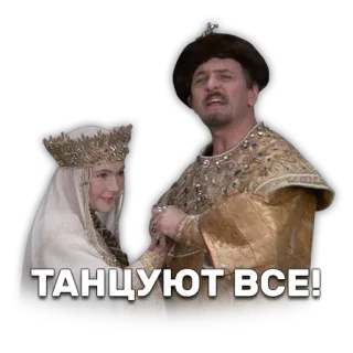 💃 ТАНЦУЮТ ВСЕ! танец, танцы, пара, традиционный, русский, праздник telegram sticker