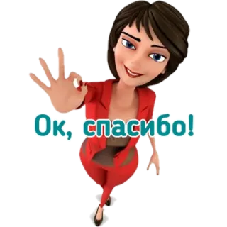😊 Ок, спасибо! mulher, ok, obrigado, russo, desenho animado, gesto telegram sticker