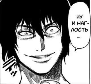 👹 НУ
И НАГ-
ЛОСТЬ
... Manga, Uomo, Espressione, Faccia telegram sticker