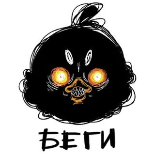 🖕 БЕТИ ptak, oczy, potwór, naklejka, ciemny, czarny telegram sticker