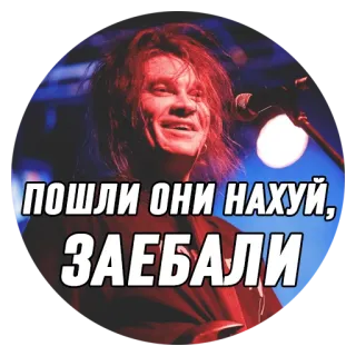 😤 ПОШЛИ ОНИ НАХУЙ, ЗАЕБАЛИ ロシア語, 汚い言葉, 不快 telegram sticker