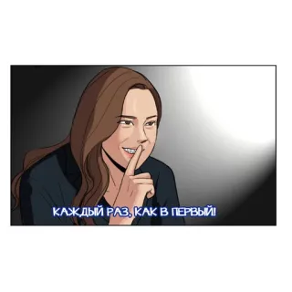 😏 КАЖДЫЙ РАЗ, КАК В ПЕРВЫЙ! mulher, shhh, desenho animado, texto russo telegram sticker