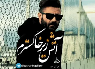 💛 آس رُ زِ حاکشرّم man, sunglasses, black and white, portrait, artwork, beard telegram sticker