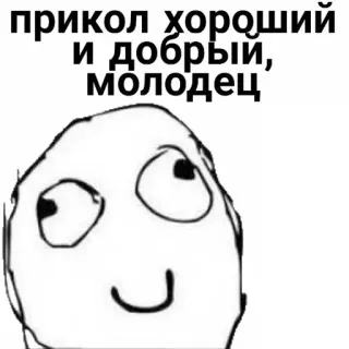 Добрые стикеры) by @anti_gnev whatsapp stickers