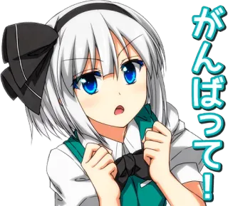 ✊ がんばって! Anime, Fofo, Incentivo, Japonês, Kawaii telegram sticker