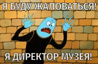 Тайна третьей планеты telegram stickers