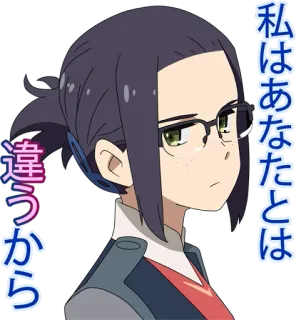 🙄 私はあなたとは違うから Anime, Fille, Japonais, Personnage, Sticker, Lunettes telegram sticker