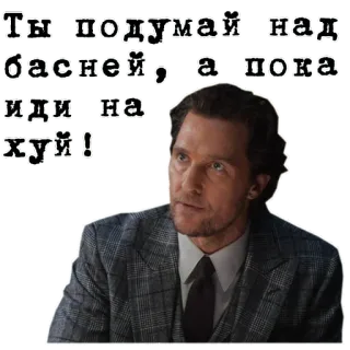 📚 Ты подумай над басней, а пока иди на хуй! russian, profanity, offensive, text sticker whatsapp sticker