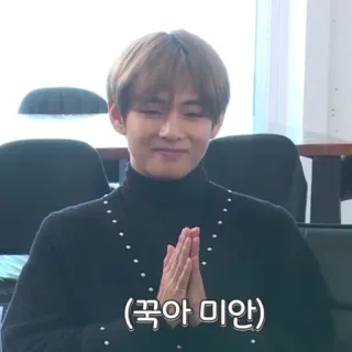 🍃  (꾹아 미안) Person, Koreanisch, Entschuldigung, Gruß whatsapp sticker