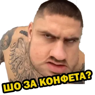 🧐 ШО ЗА КОНФЕТА? hombre, cara, expresión, tatuajes whatsapp sticker