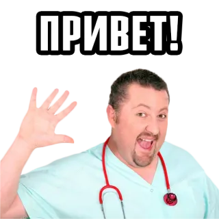 👋 ПРИВЕТ! hallo, gruß, russisch, arzt, mann, stethoskop telegram sticker