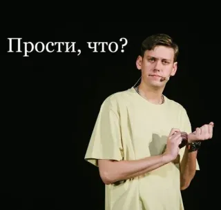 🌟 Прости, что? man, question, russian, confused, expression telegram sticker