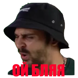 🤯 ОЙ БЛЯЯ whatsapp sticker